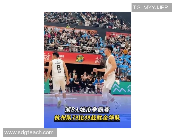 杭州篮球队战术创新引领潮流助力球队排名再创新高